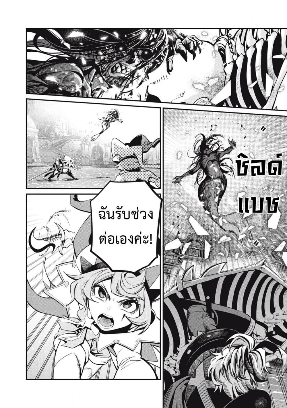 Tsuihou Sareta Tenshou Juu Kishi wa game Chishiki de Musou Suru ตอนที่ 95 5