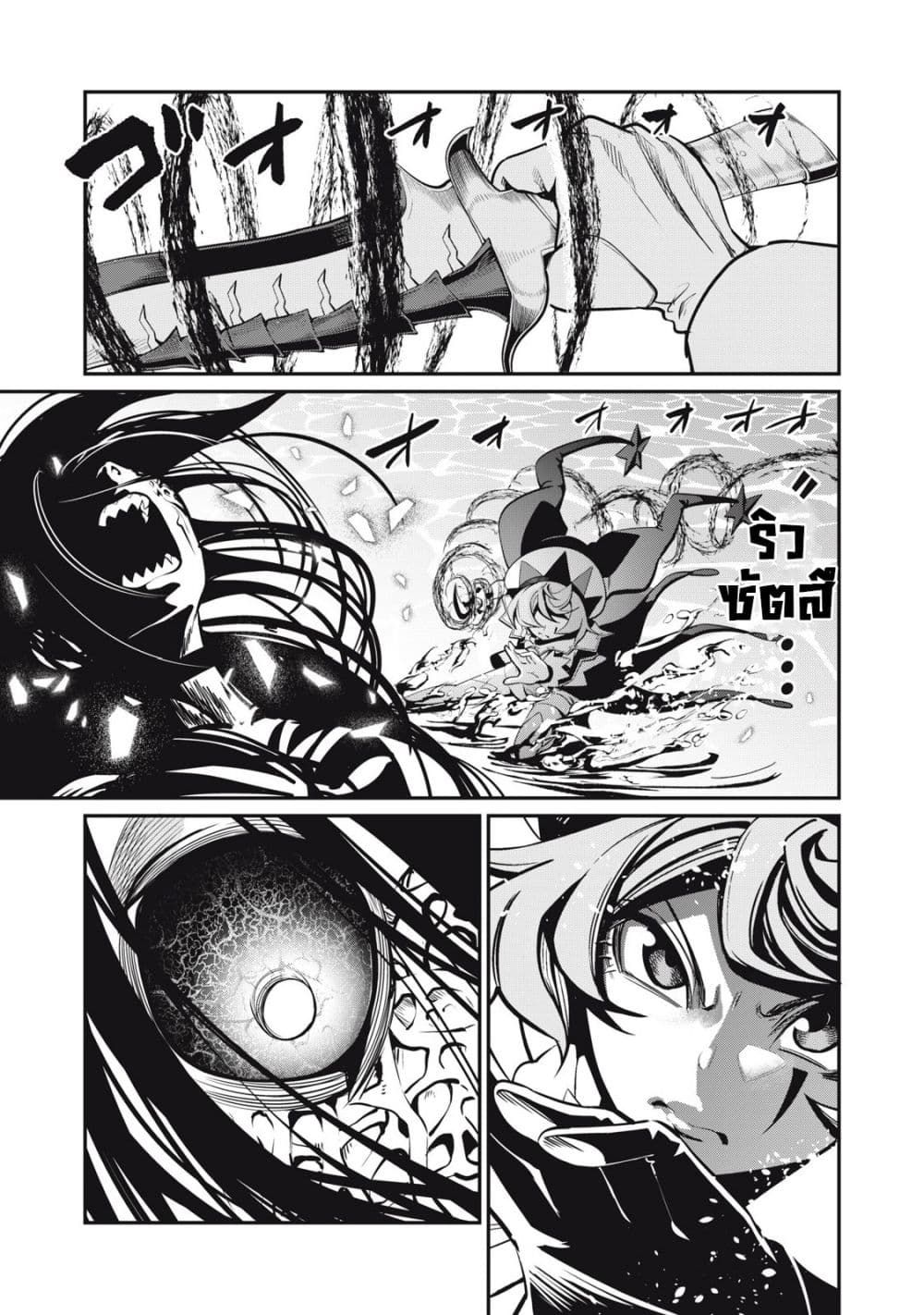 Tsuihou Sareta Tenshou Juu Kishi wa game Chishiki de Musou Suru ตอนที่ 95 6