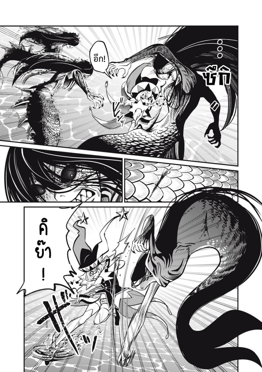 Tsuihou Sareta Tenshou Juu Kishi wa game Chishiki de Musou Suru ตอนที่ 95 8