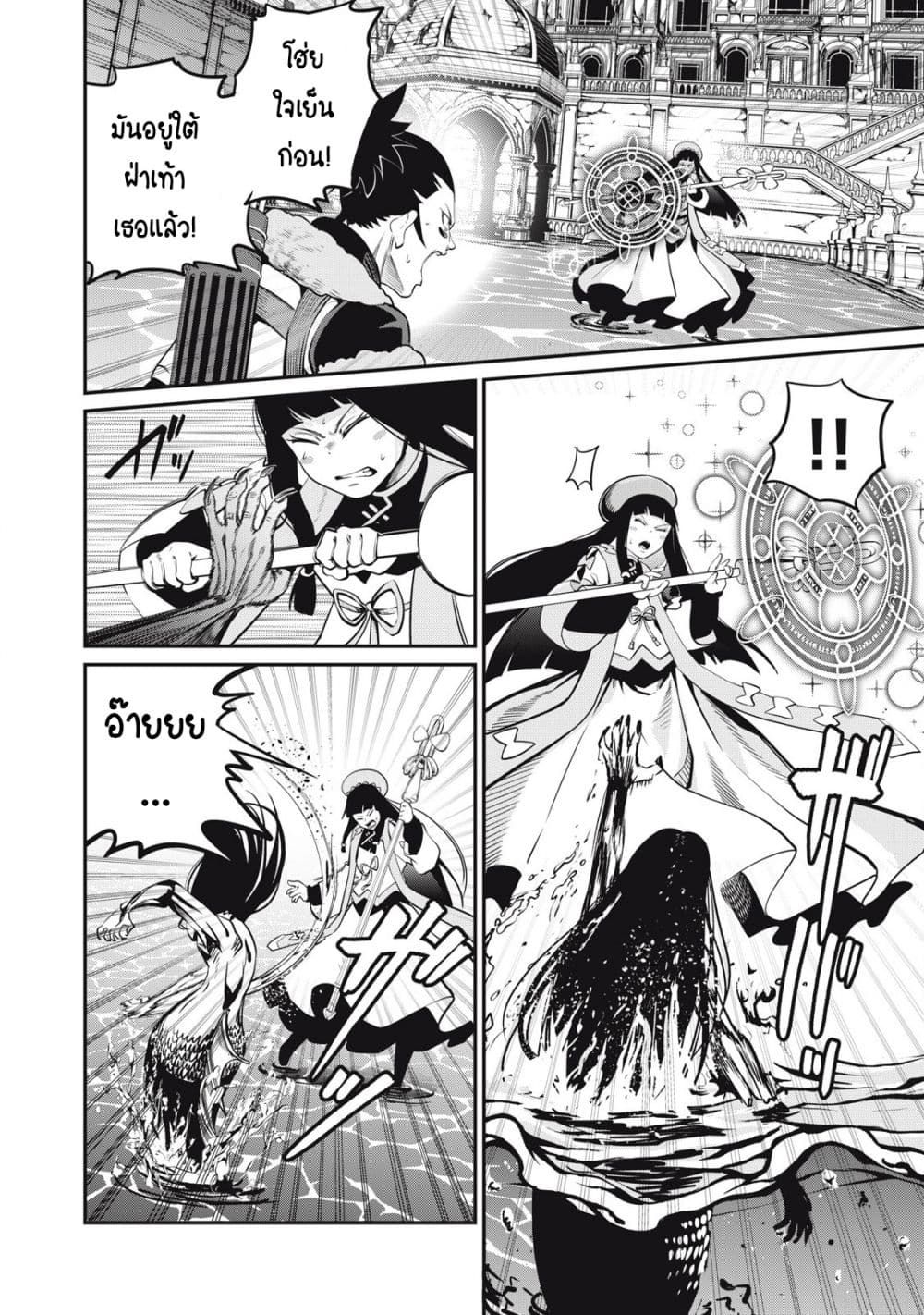Tsuihou Sareta Tenshou Juu Kishi wa game Chishiki de Musou Suru ตอนที่ 95 11