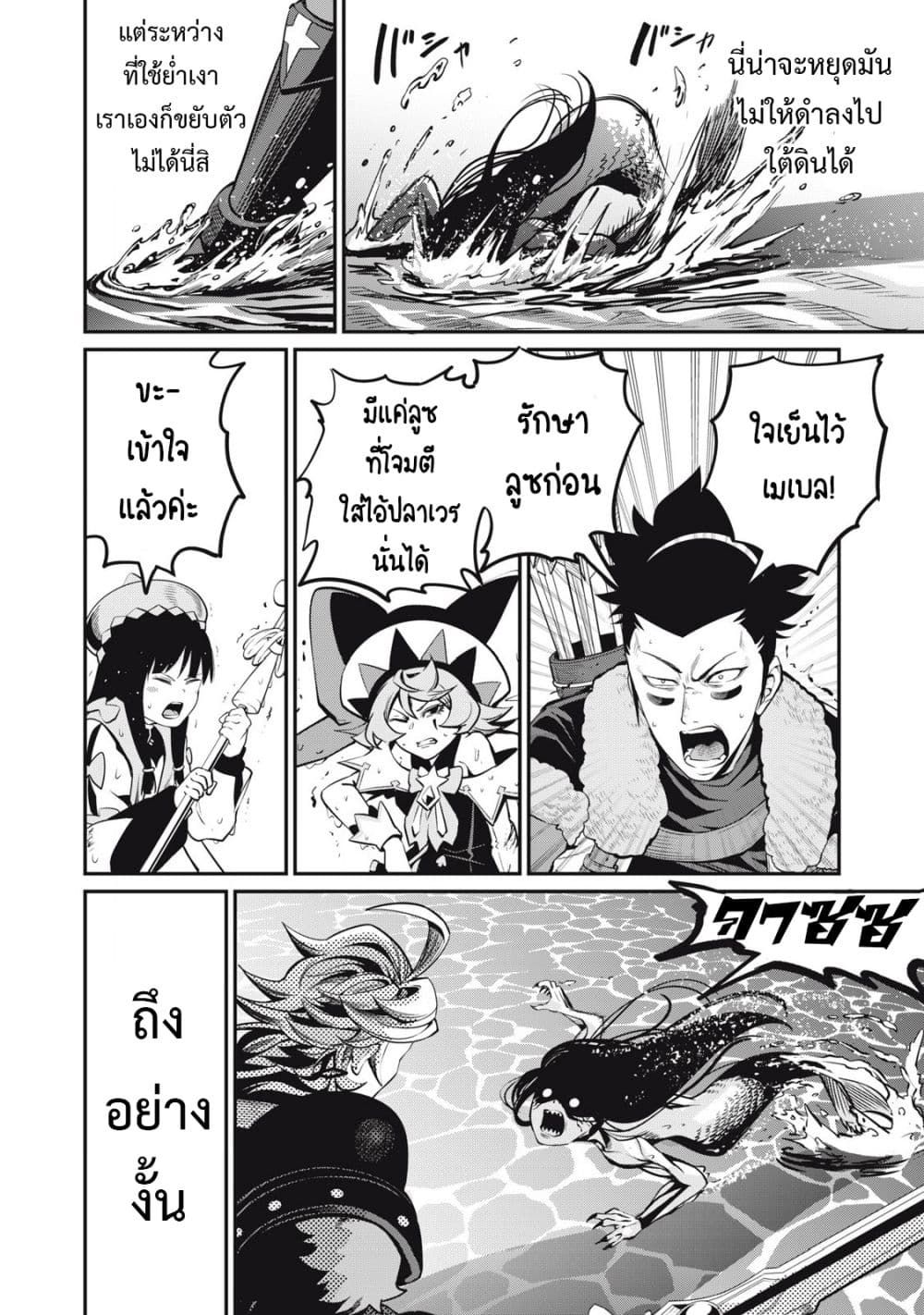 Tsuihou Sareta Tenshou Juu Kishi wa game Chishiki de Musou Suru ตอนที่ 95 13