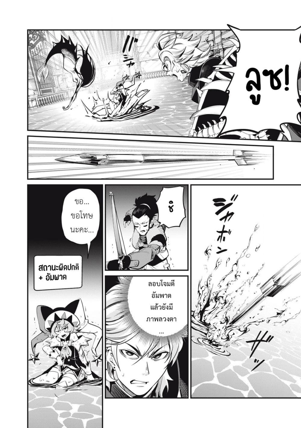 Tsuihou Sareta Tenshou Juu Kishi wa game Chishiki de Musou Suru ตอนที่ 95 9