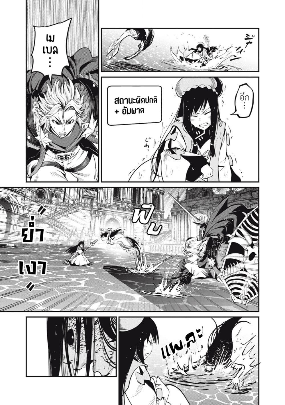 Tsuihou Sareta Tenshou Juu Kishi wa game Chishiki de Musou Suru ตอนที่ 95 12