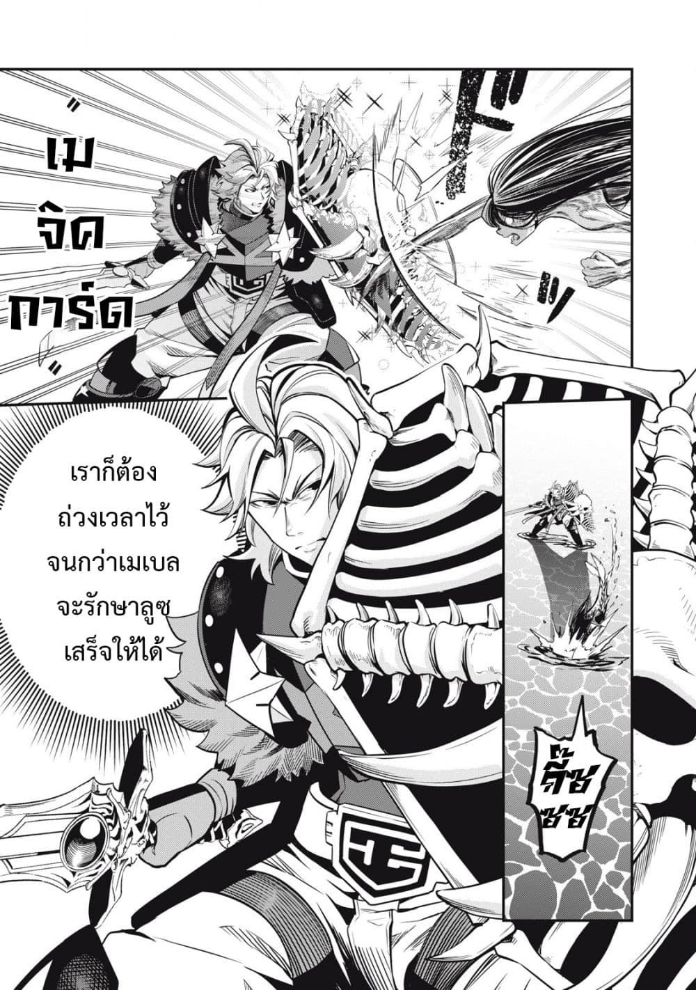 Tsuihou Sareta Tenshou Juu Kishi wa game Chishiki de Musou Suru ตอนที่ 95 14