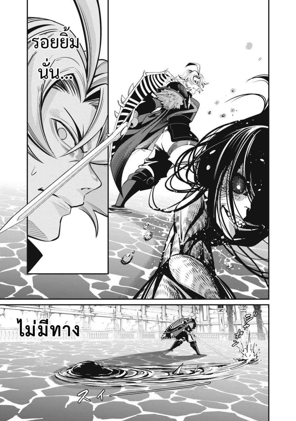 Tsuihou Sareta Tenshou Juu Kishi wa game Chishiki de Musou Suru ตอนที่ 95 16