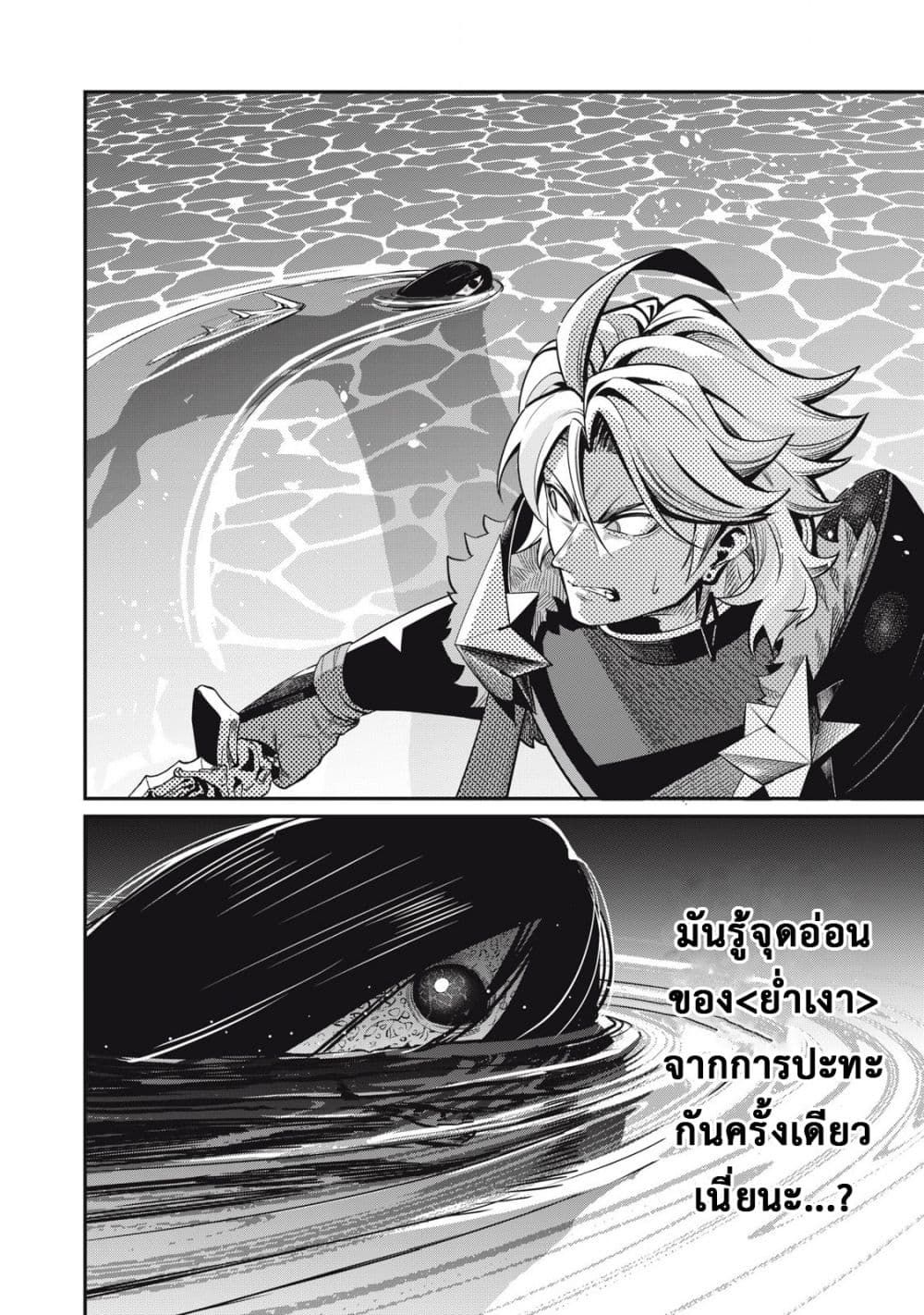 Tsuihou Sareta Tenshou Juu Kishi wa game Chishiki de Musou Suru ตอนที่ 95 17