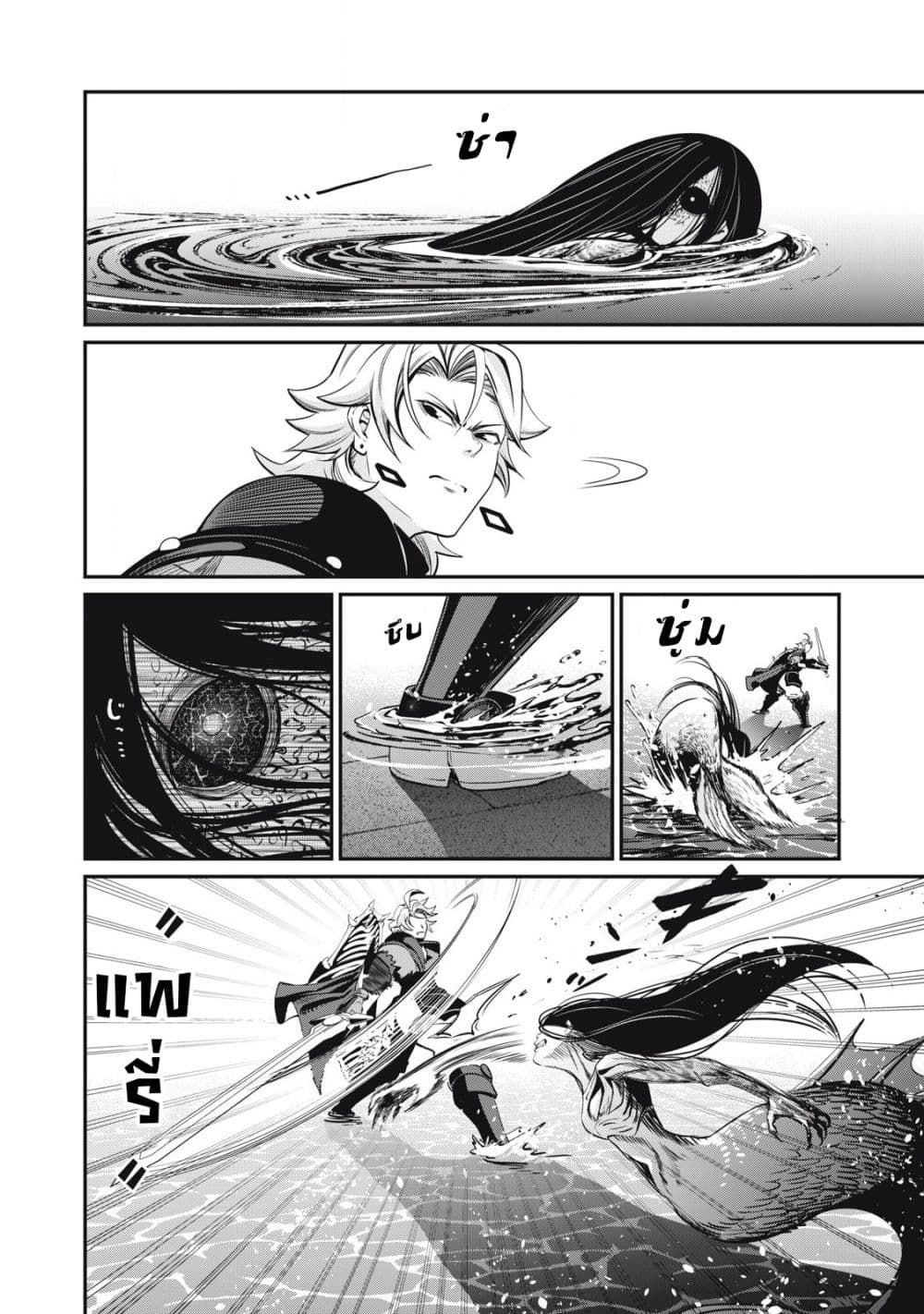 Tsuihou Sareta Tenshou Juu Kishi wa game Chishiki de Musou Suru ตอนที่ 95 15
