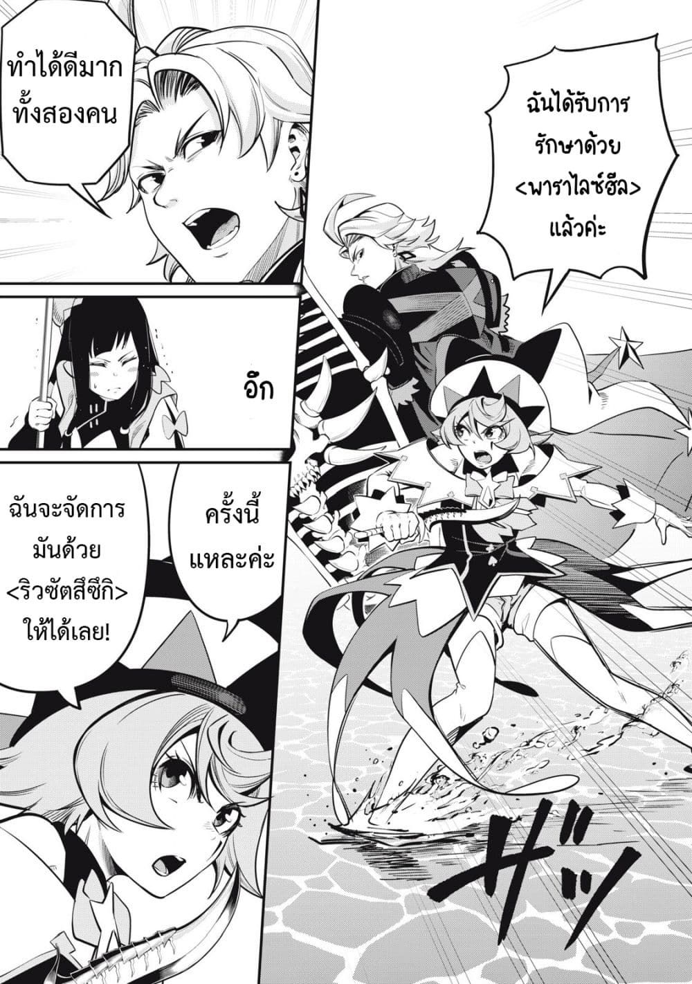 Tsuihou Sareta Tenshou Juu Kishi wa game Chishiki de Musou Suru ตอนที่ 96 8