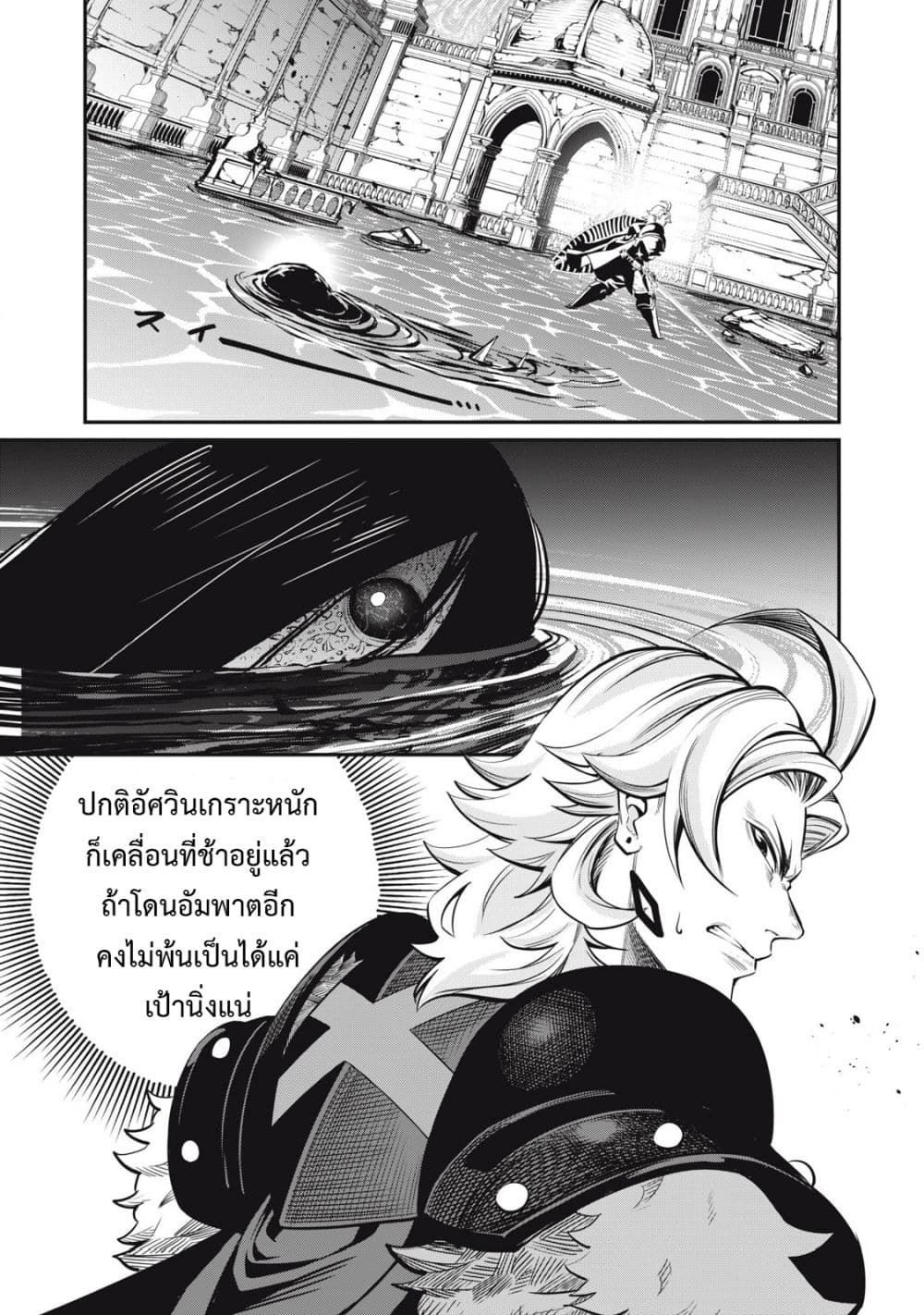 Tsuihou Sareta Tenshou Juu Kishi wa game Chishiki de Musou Suru ตอนที่ 96 2