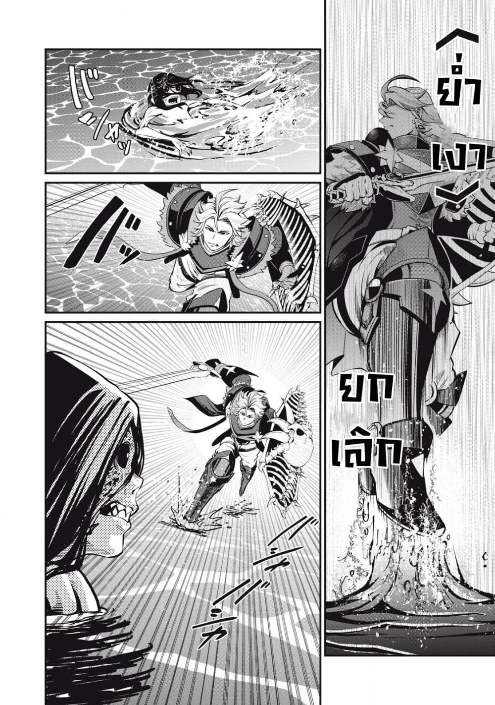 Tsuihou Sareta Tenshou Juu Kishi wa game Chishiki de Musou Suru ตอนที่ 96 3