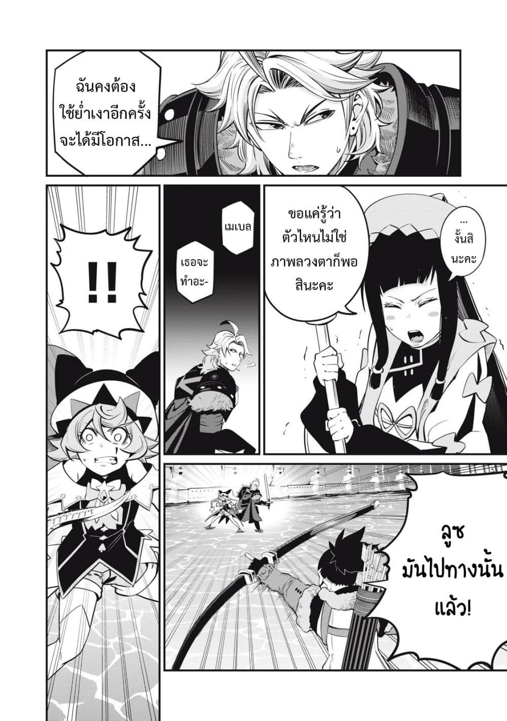Tsuihou Sareta Tenshou Juu Kishi wa game Chishiki de Musou Suru ตอนที่ 96 11
