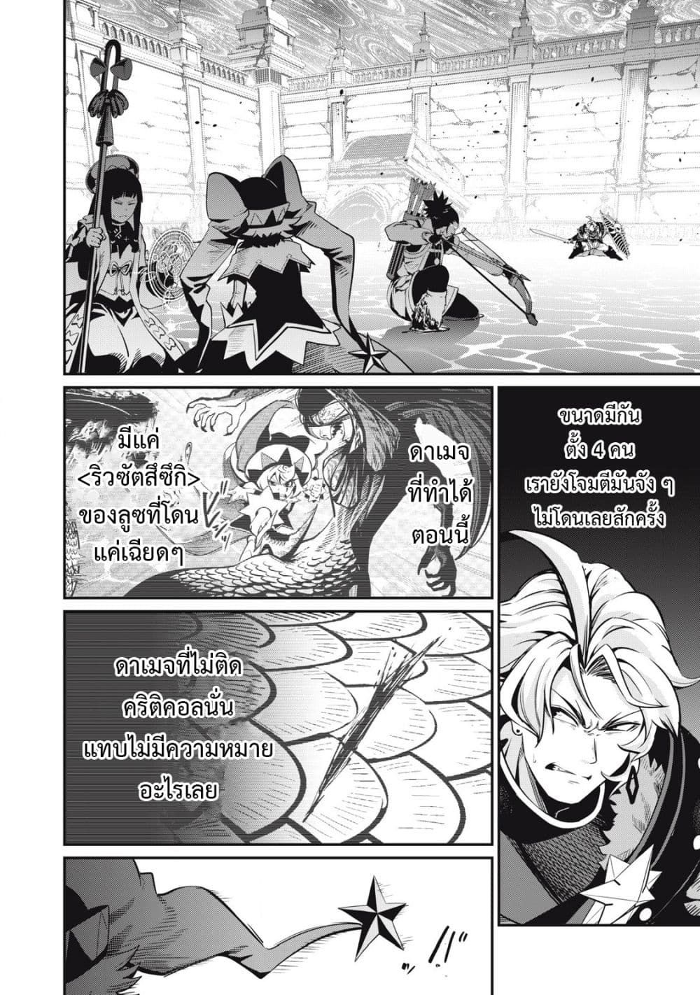 Tsuihou Sareta Tenshou Juu Kishi wa game Chishiki de Musou Suru ตอนที่ 96 7
