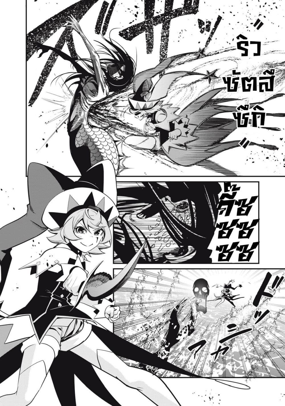 Tsuihou Sareta Tenshou Juu Kishi wa game Chishiki de Musou Suru ตอนที่ 96 15