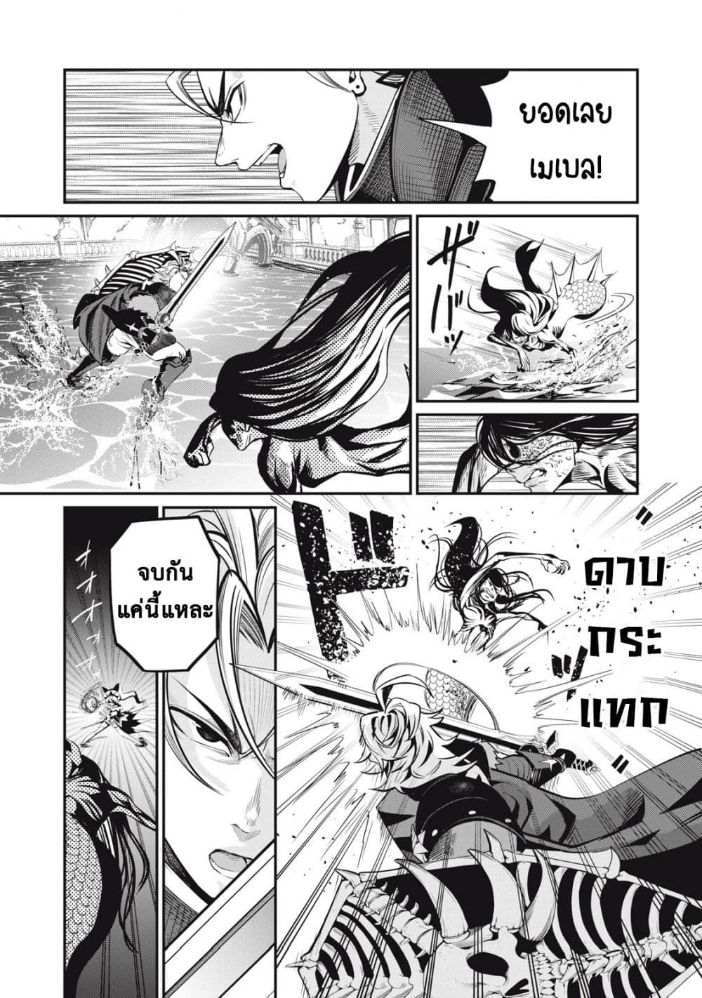 Tsuihou Sareta Tenshou Juu Kishi wa game Chishiki de Musou Suru ตอนที่ 96 14