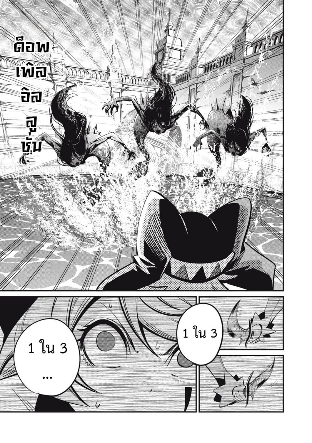 Tsuihou Sareta Tenshou Juu Kishi wa game Chishiki de Musou Suru ตอนที่ 96 12