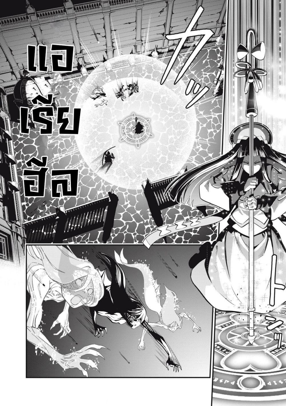 Tsuihou Sareta Tenshou Juu Kishi wa game Chishiki de Musou Suru ตอนที่ 96 13