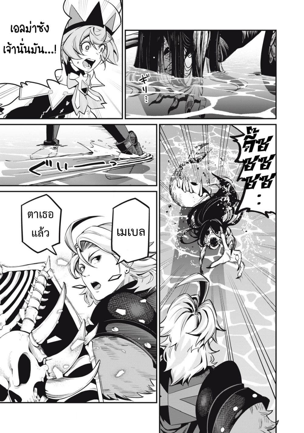 Tsuihou Sareta Tenshou Juu Kishi wa game Chishiki de Musou Suru ตอนที่ 97 4