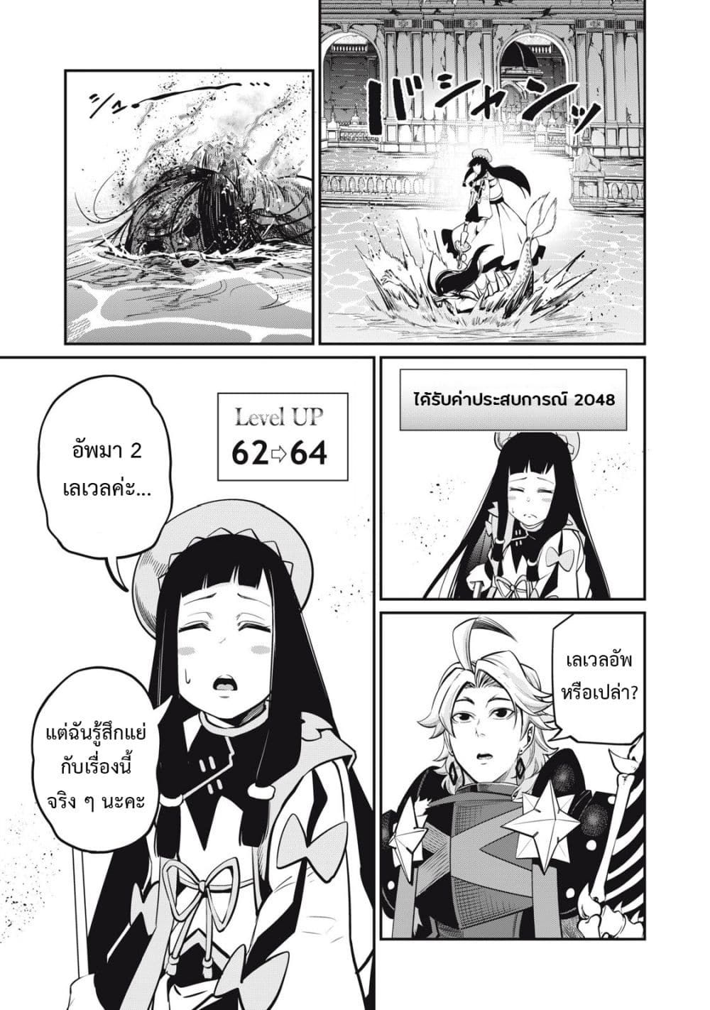 Tsuihou Sareta Tenshou Juu Kishi wa game Chishiki de Musou Suru ตอนที่ 97 6