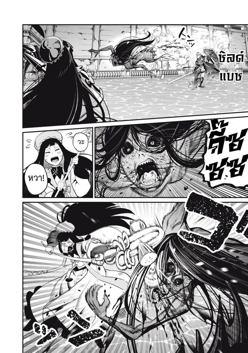 Tsuihou Sareta Tenshou Juu Kishi wa game Chishiki de Musou Suru ตอนที่ 97 5