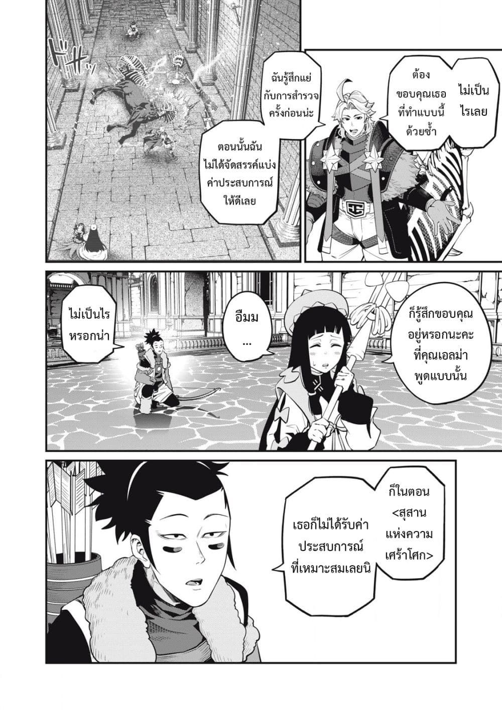 Tsuihou Sareta Tenshou Juu Kishi wa game Chishiki de Musou Suru ตอนที่ 97 7