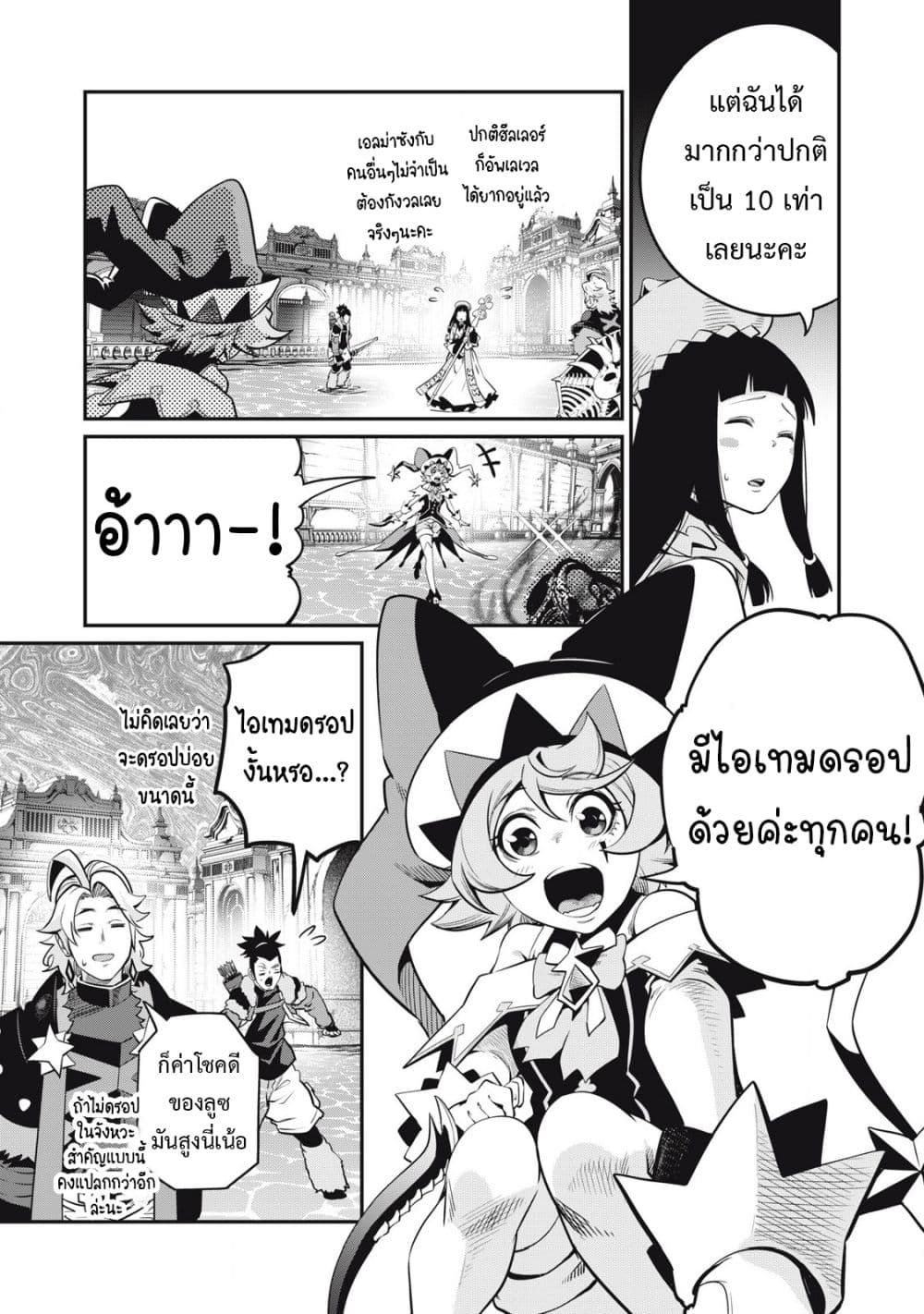 Tsuihou Sareta Tenshou Juu Kishi wa game Chishiki de Musou Suru ตอนที่ 97 8
