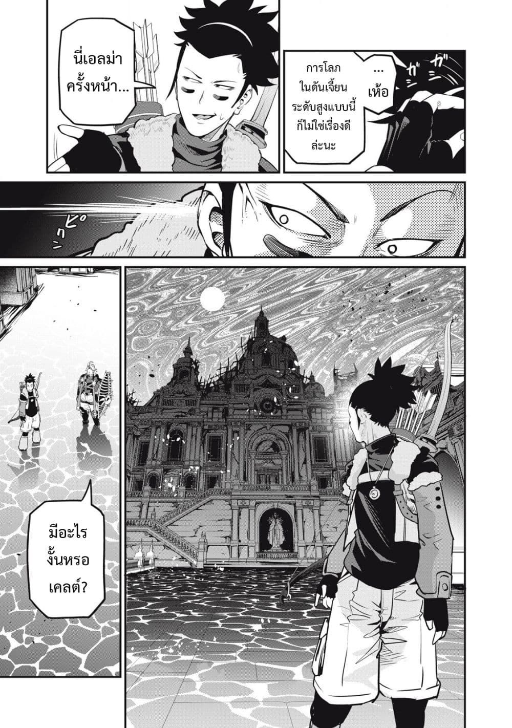 Tsuihou Sareta Tenshou Juu Kishi wa game Chishiki de Musou Suru ตอนที่ 97 14