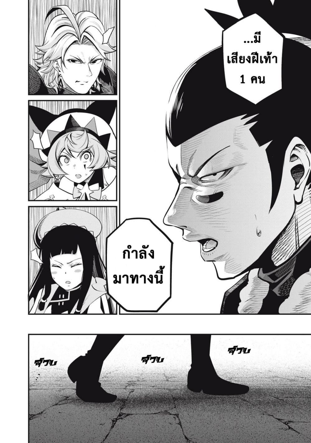 Tsuihou Sareta Tenshou Juu Kishi wa game Chishiki de Musou Suru ตอนที่ 97 15