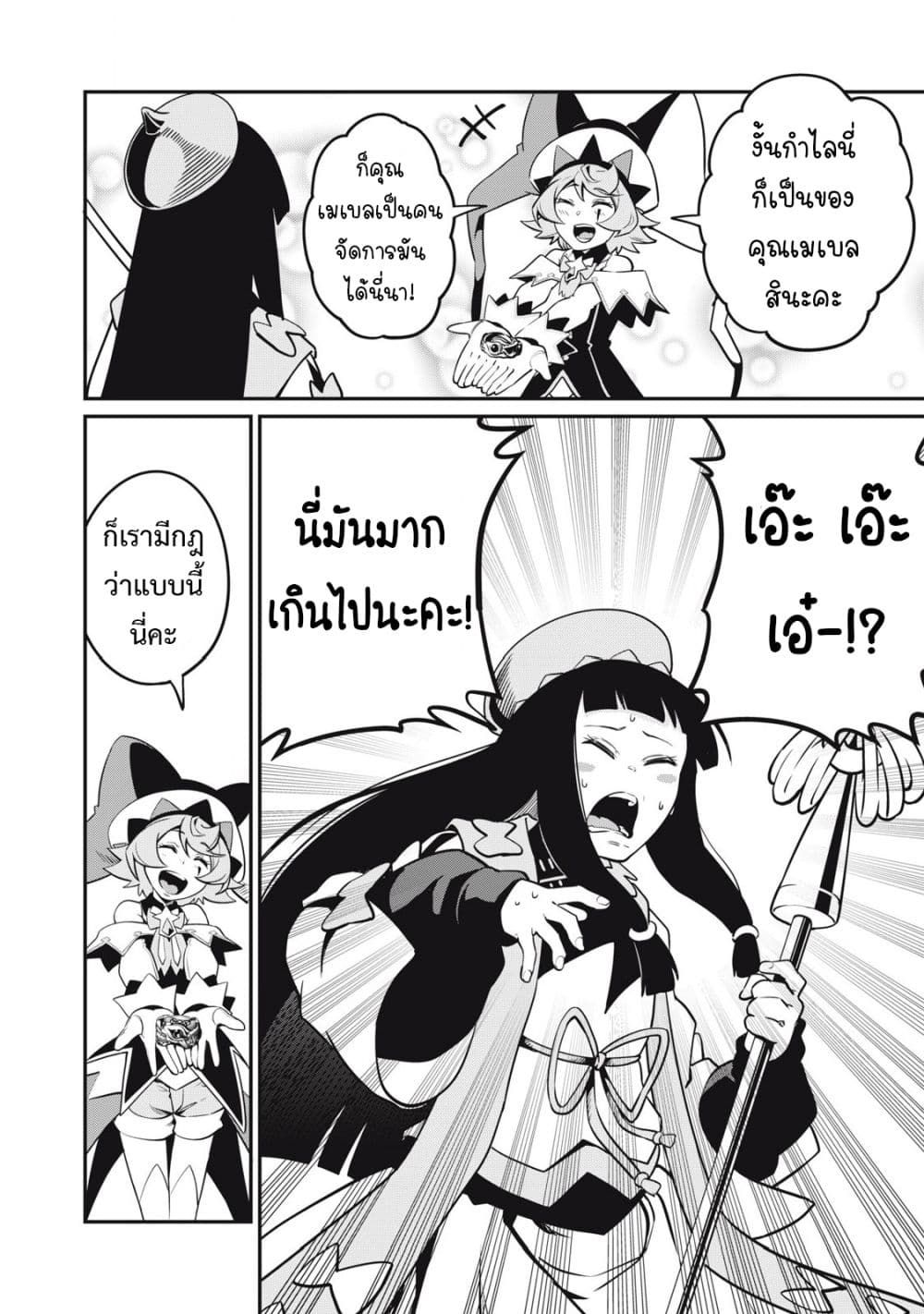 Tsuihou Sareta Tenshou Juu Kishi wa game Chishiki de Musou Suru ตอนที่ 97 11
