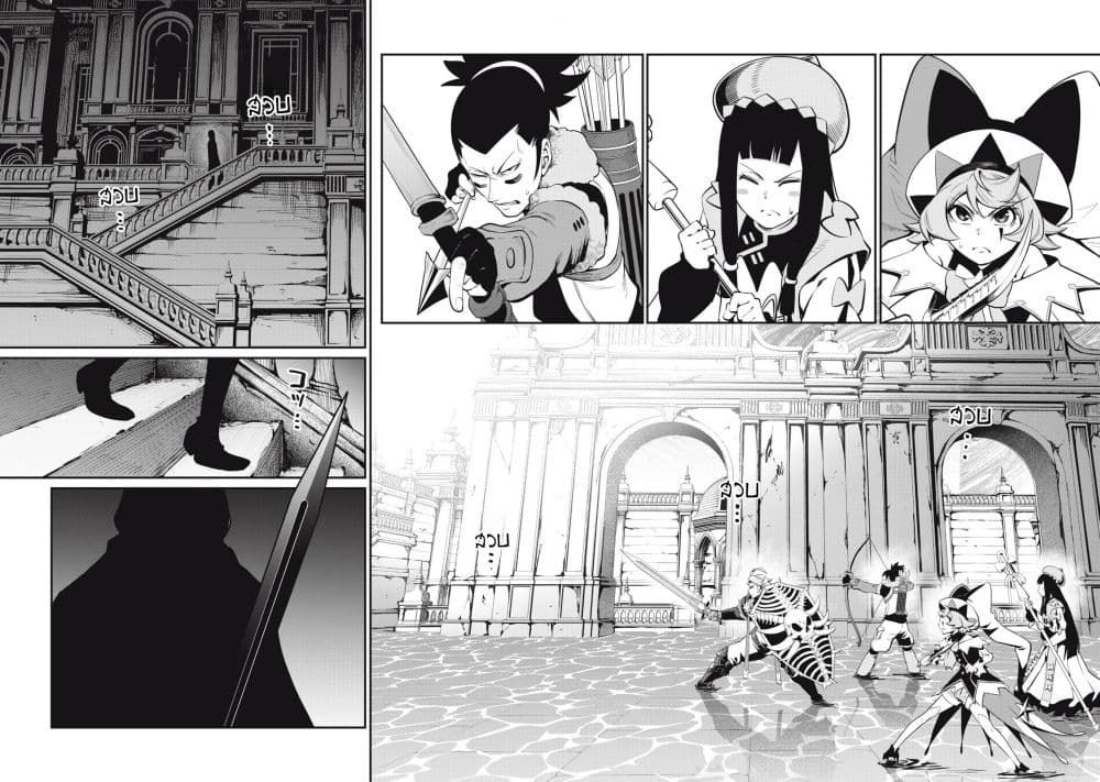 Tsuihou Sareta Tenshou Juu Kishi wa game Chishiki de Musou Suru ตอนที่ 98 3