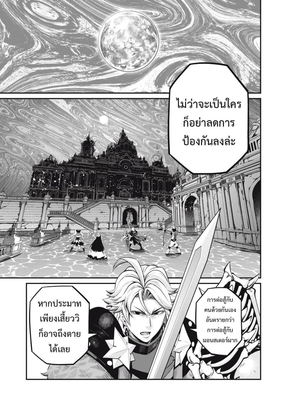 Tsuihou Sareta Tenshou Juu Kishi wa game Chishiki de Musou Suru ตอนที่ 98 2