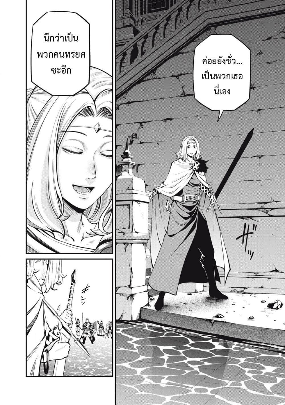 Tsuihou Sareta Tenshou Juu Kishi wa game Chishiki de Musou Suru ตอนที่ 98 4