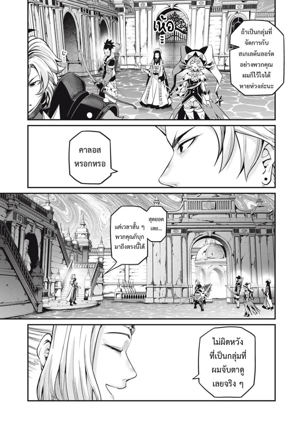 Tsuihou Sareta Tenshou Juu Kishi wa game Chishiki de Musou Suru ตอนที่ 98 5