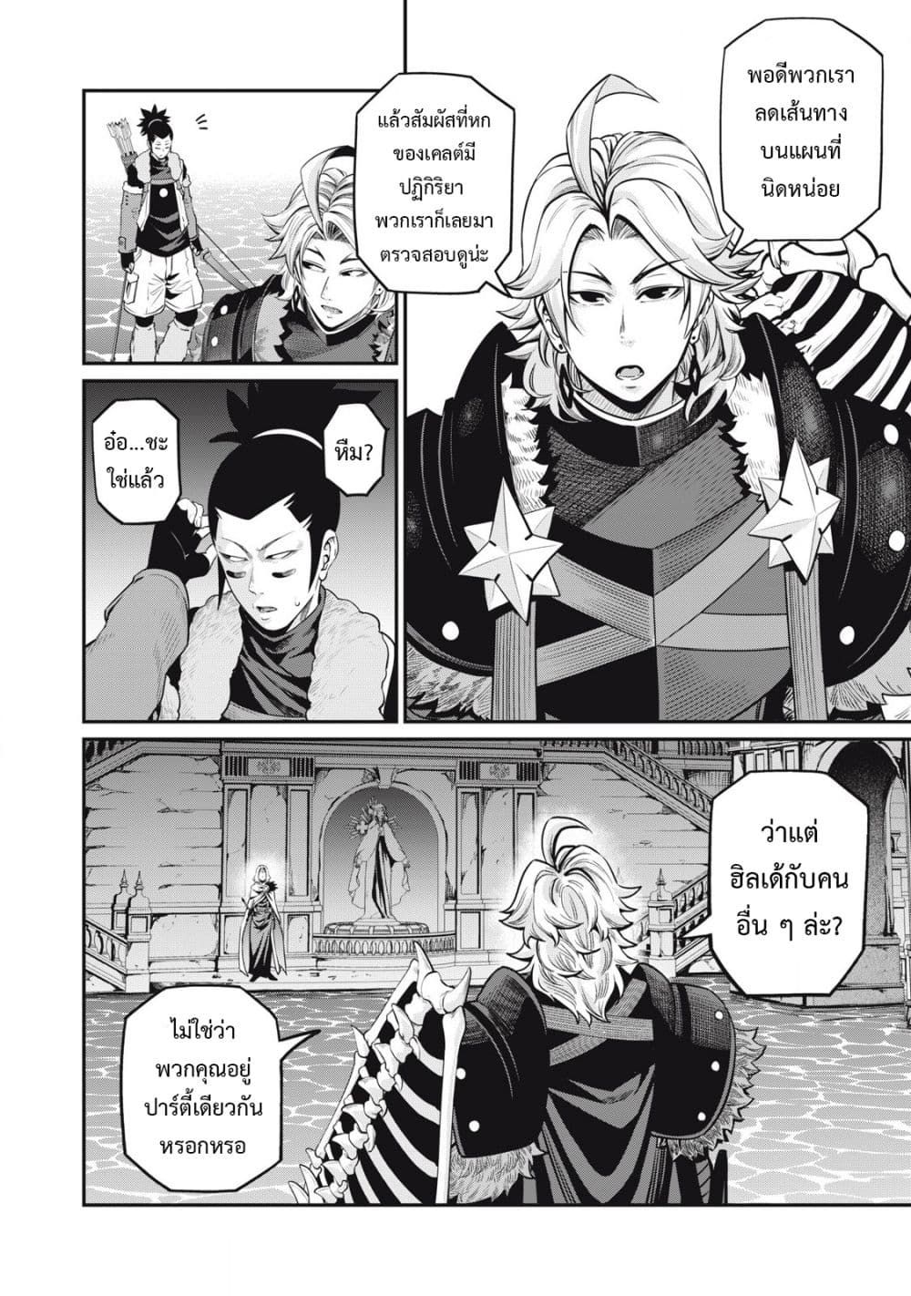 Tsuihou Sareta Tenshou Juu Kishi wa game Chishiki de Musou Suru ตอนที่ 98 6