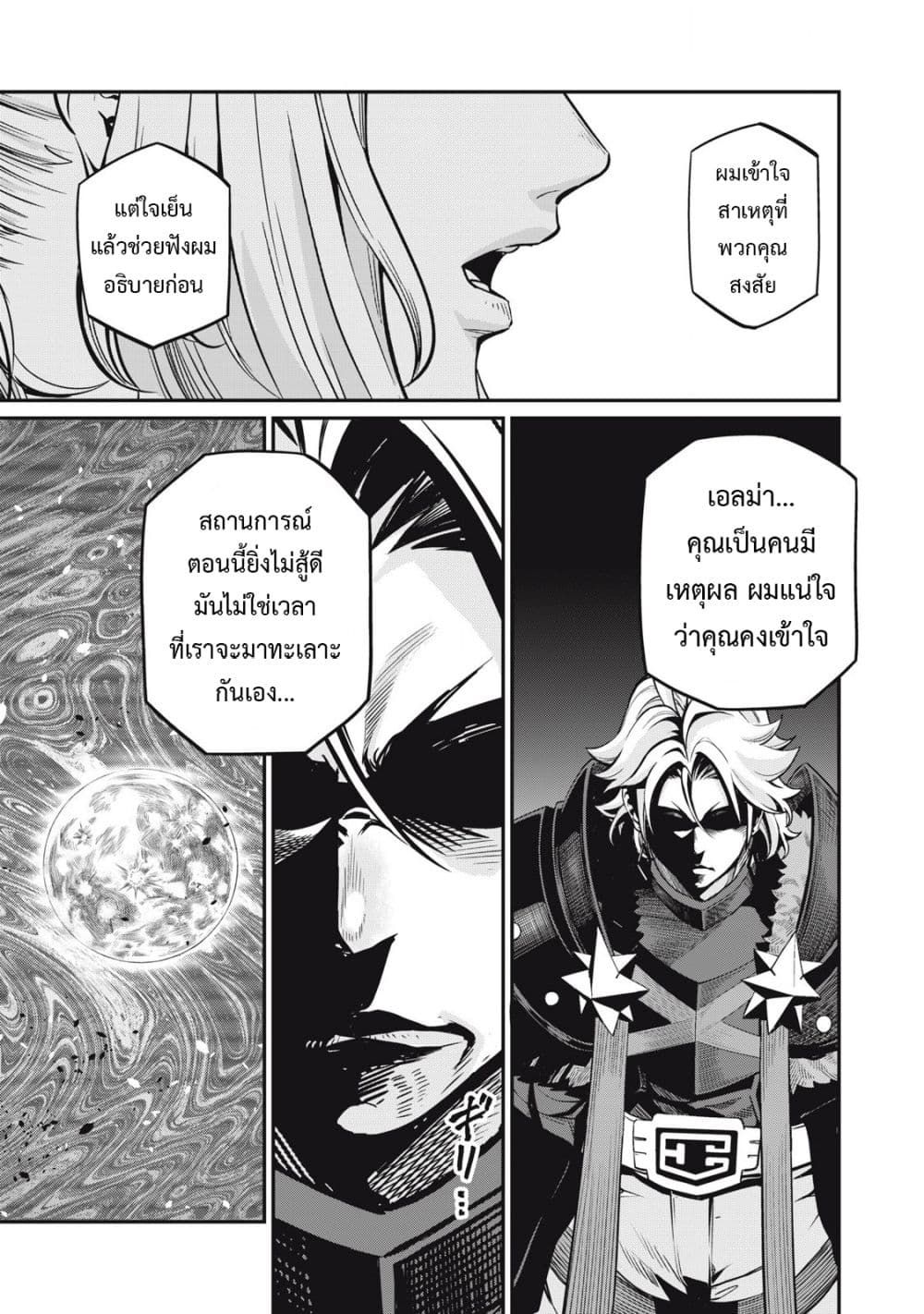 Tsuihou Sareta Tenshou Juu Kishi wa game Chishiki de Musou Suru ตอนที่ 98 13