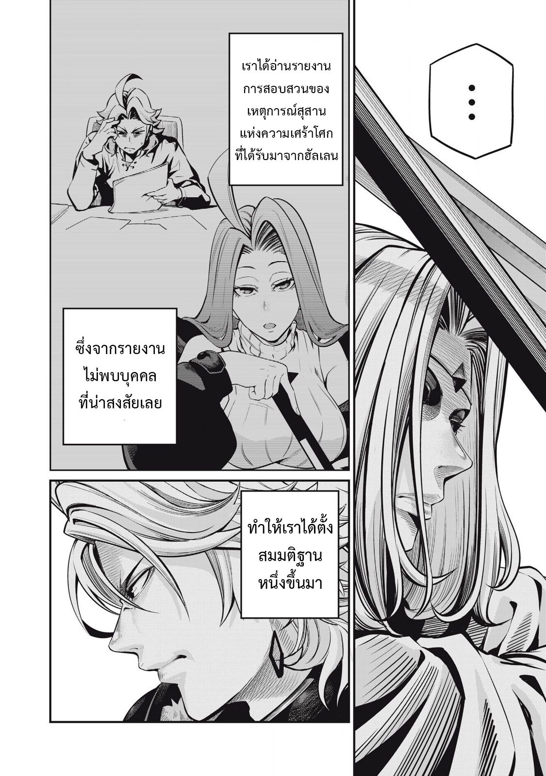 Tsuihou Sareta Tenshou Juu Kishi wa game Chishiki de Musou Suru ตอนที่ 99 3