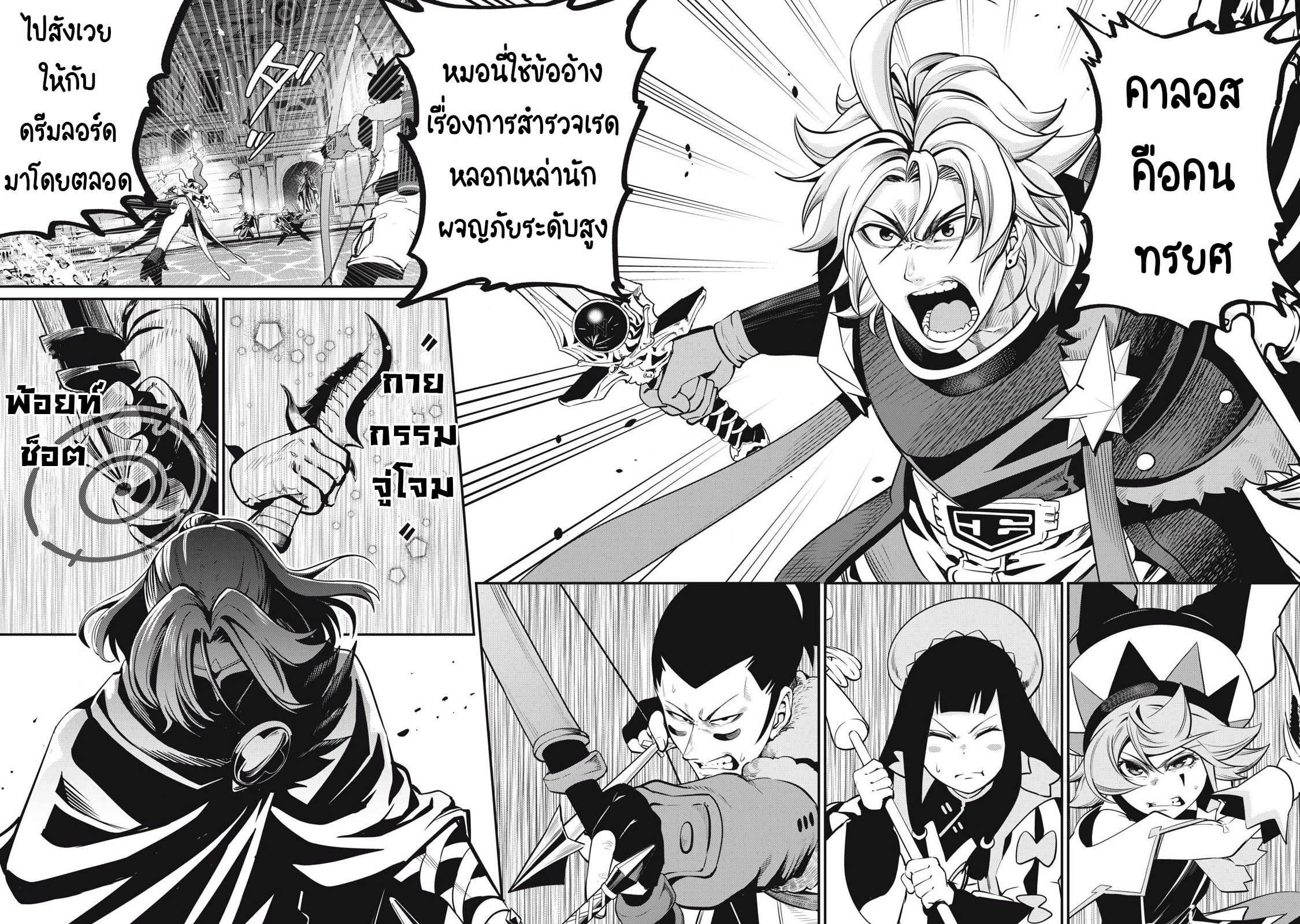 Tsuihou Sareta Tenshou Juu Kishi wa game Chishiki de Musou Suru ตอนที่ 99 7