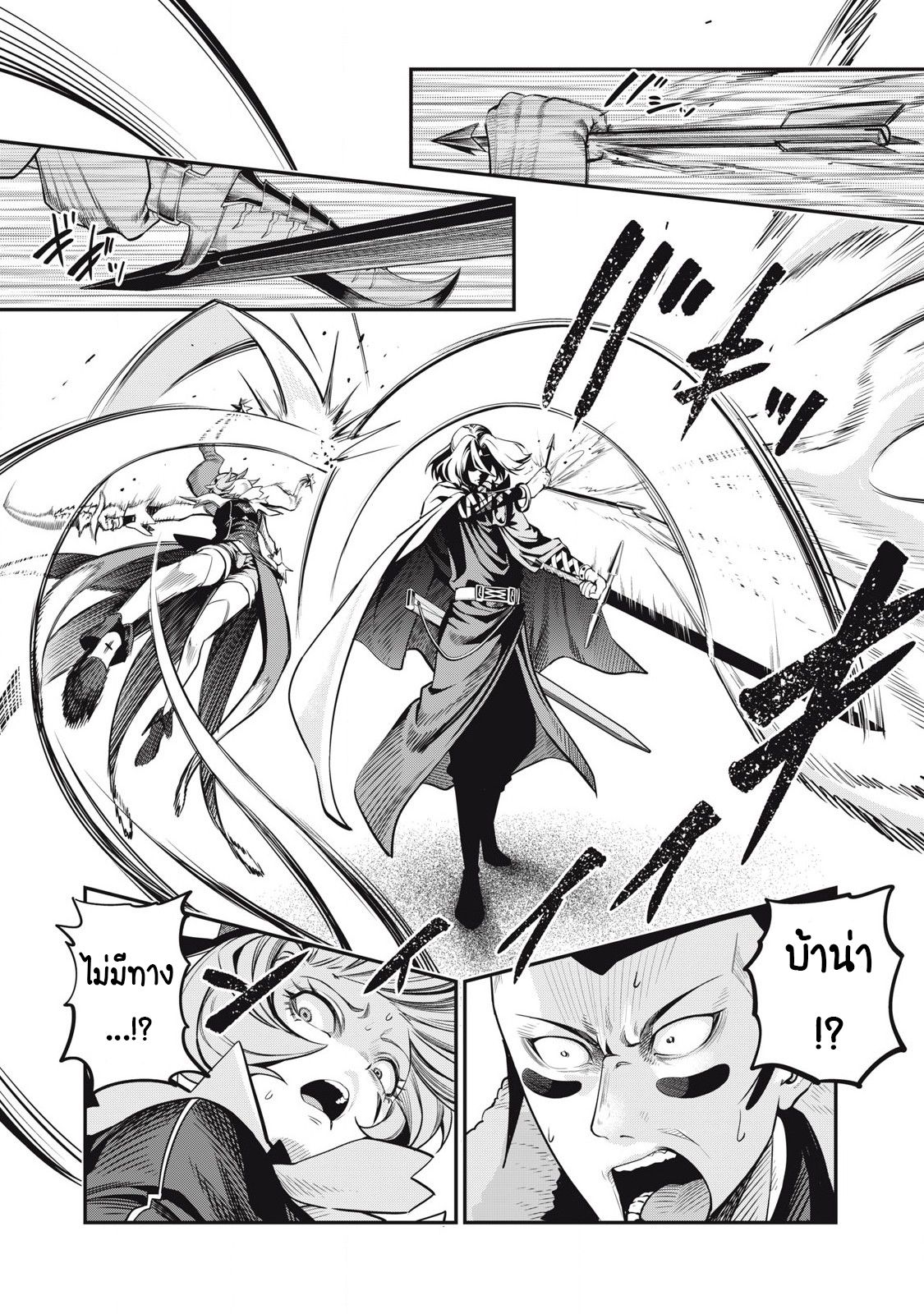 Tsuihou Sareta Tenshou Juu Kishi wa game Chishiki de Musou Suru ตอนที่ 99 8