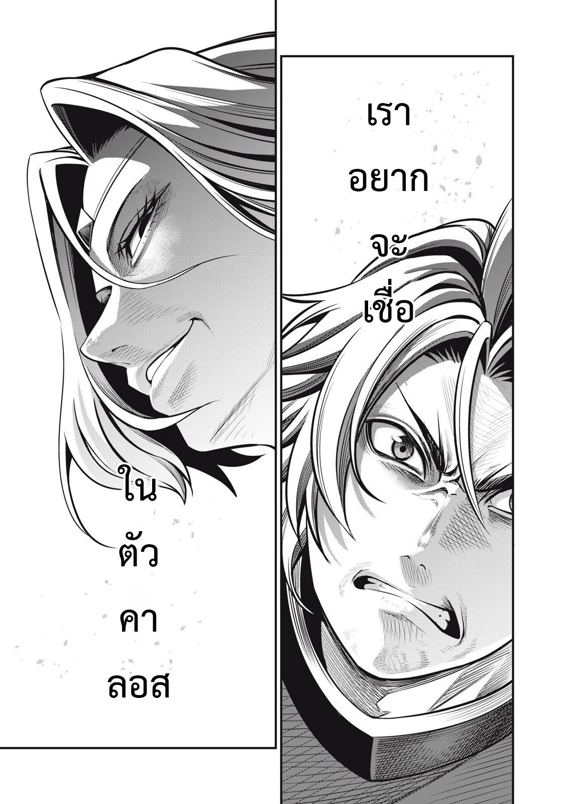 Tsuihou Sareta Tenshou Juu Kishi wa game Chishiki de Musou Suru ตอนที่ 99 13