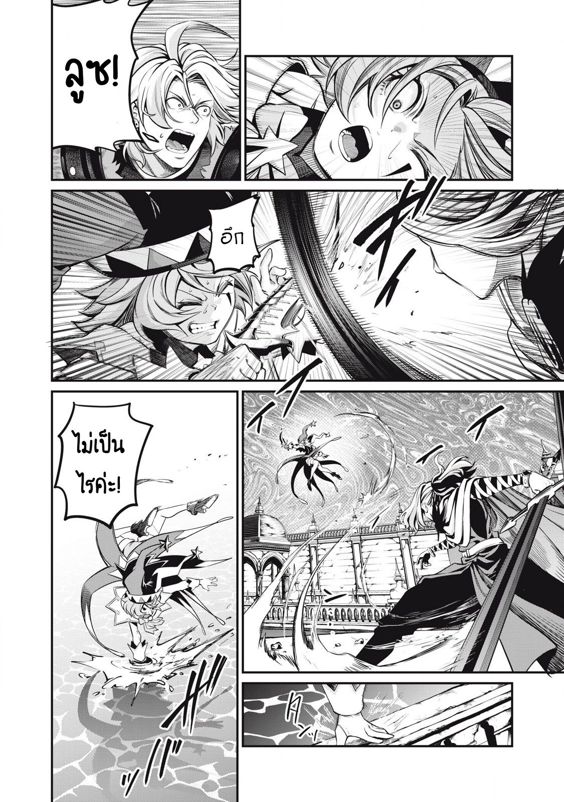 Tsuihou Sareta Tenshou Juu Kishi wa game Chishiki de Musou Suru ตอนที่ 99 10