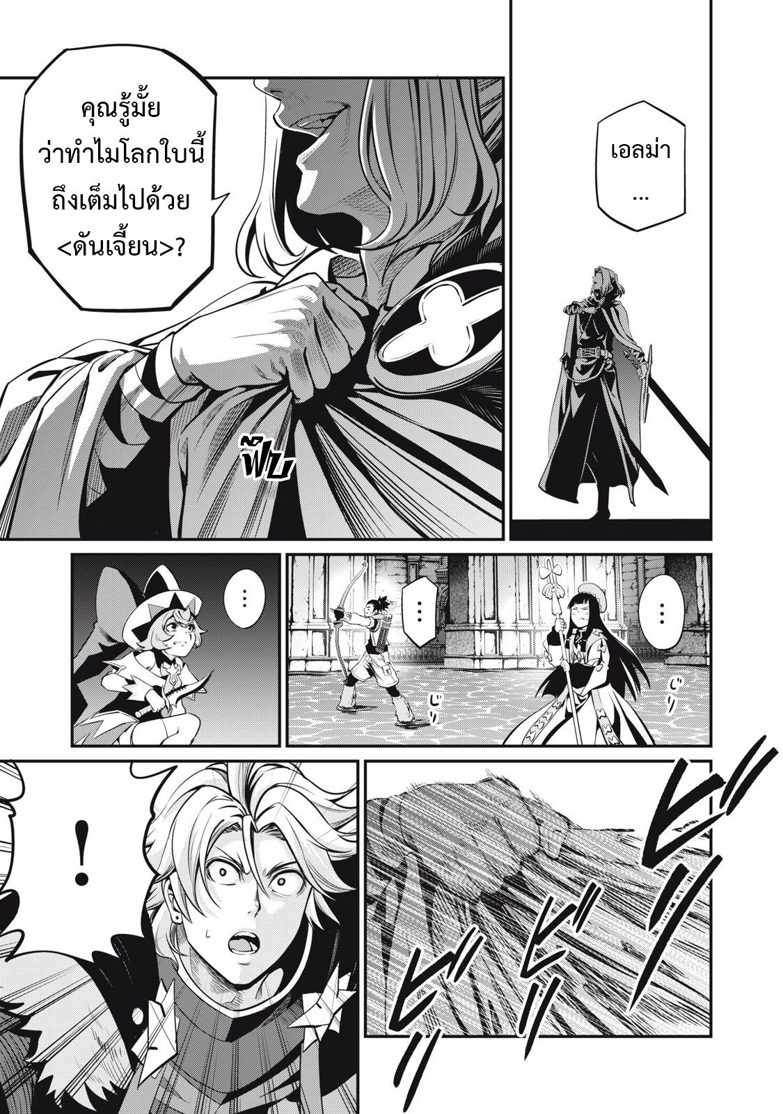 Tsuihou Sareta Tenshou Juu Kishi wa game Chishiki de Musou Suru ตอนที่ 99 15