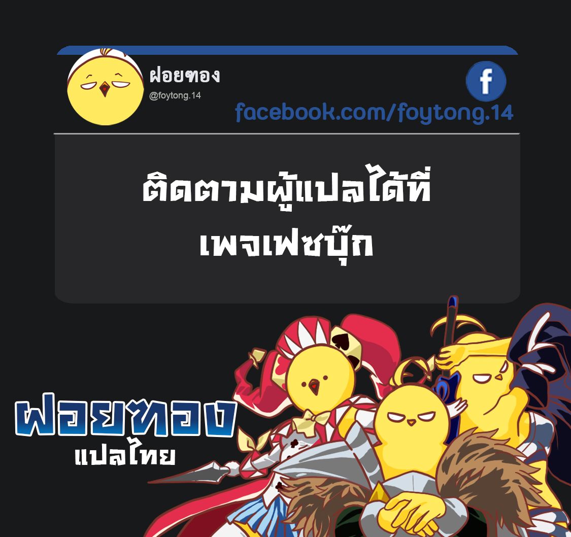 Tsuihou Sareta Tenshou Juu Kishi wa game Chishiki de Musou Suru ตอนที่ 99 18
