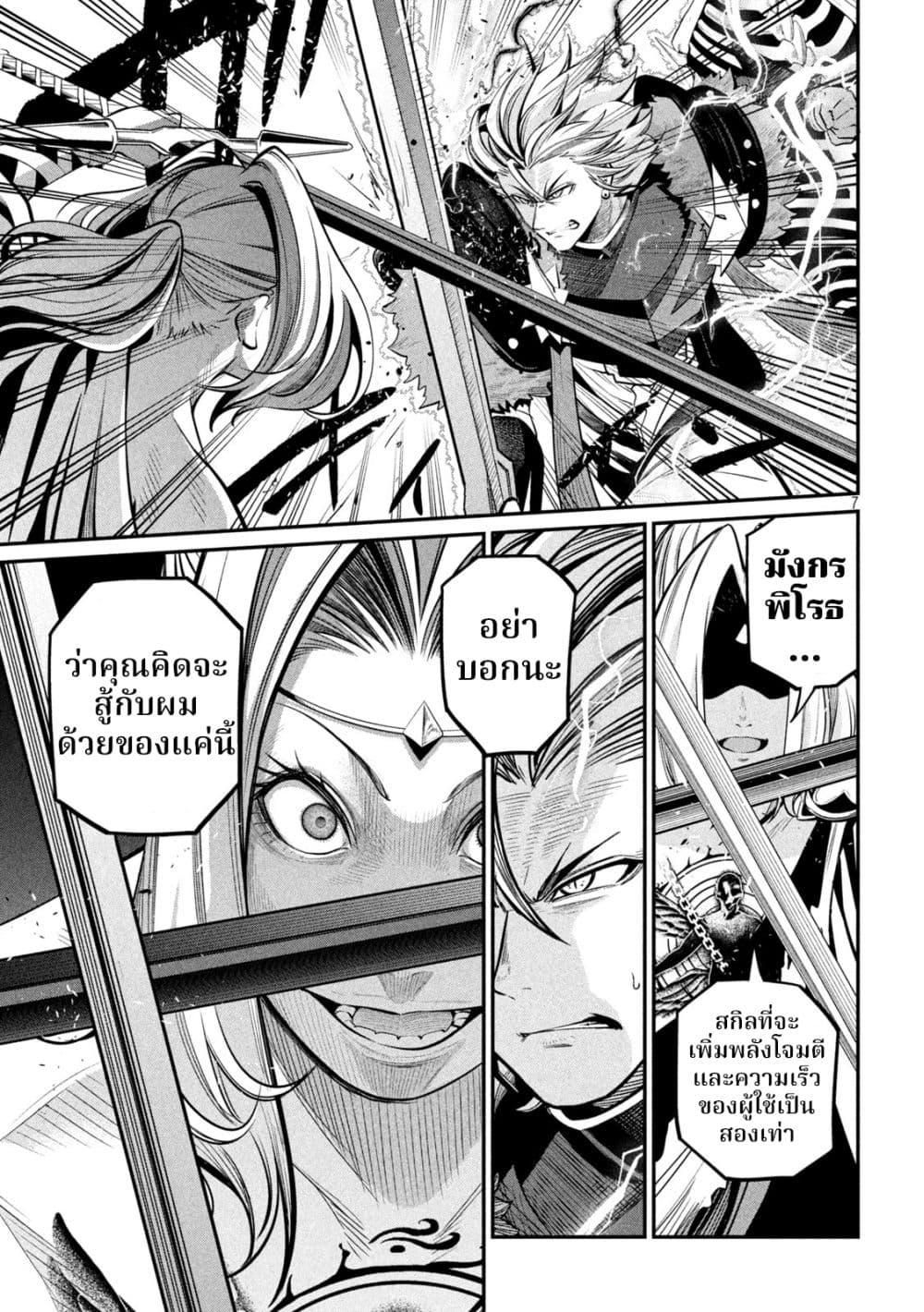 Tsuihou Sareta Tenshou Juu Kishi wa game Chishiki de Musou Suru ตอนที่ 101 4