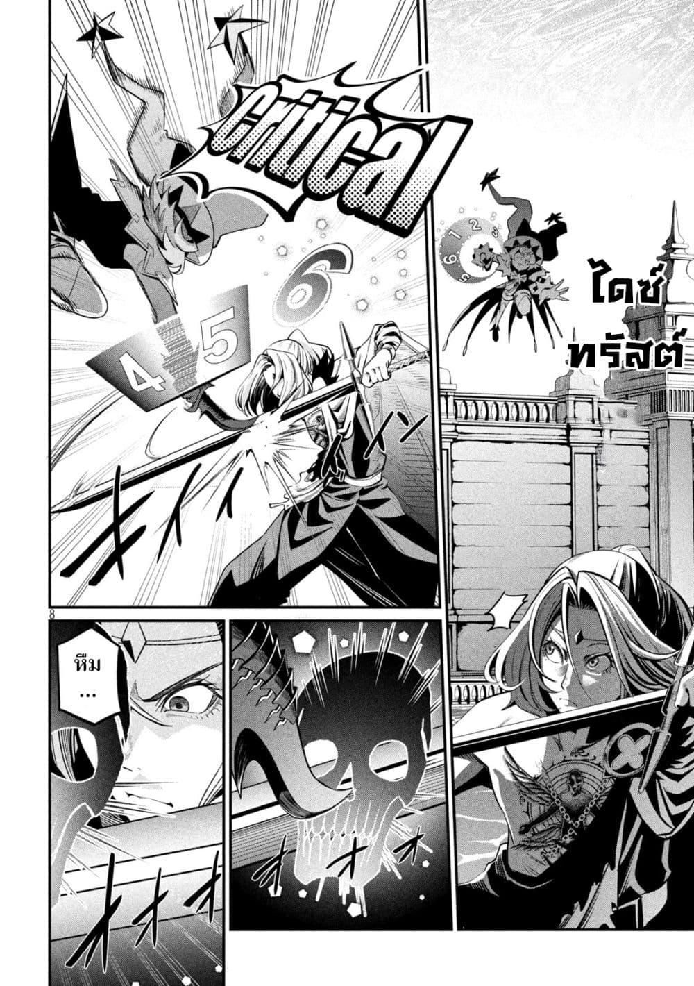 Tsuihou Sareta Tenshou Juu Kishi wa game Chishiki de Musou Suru ตอนที่ 101 5