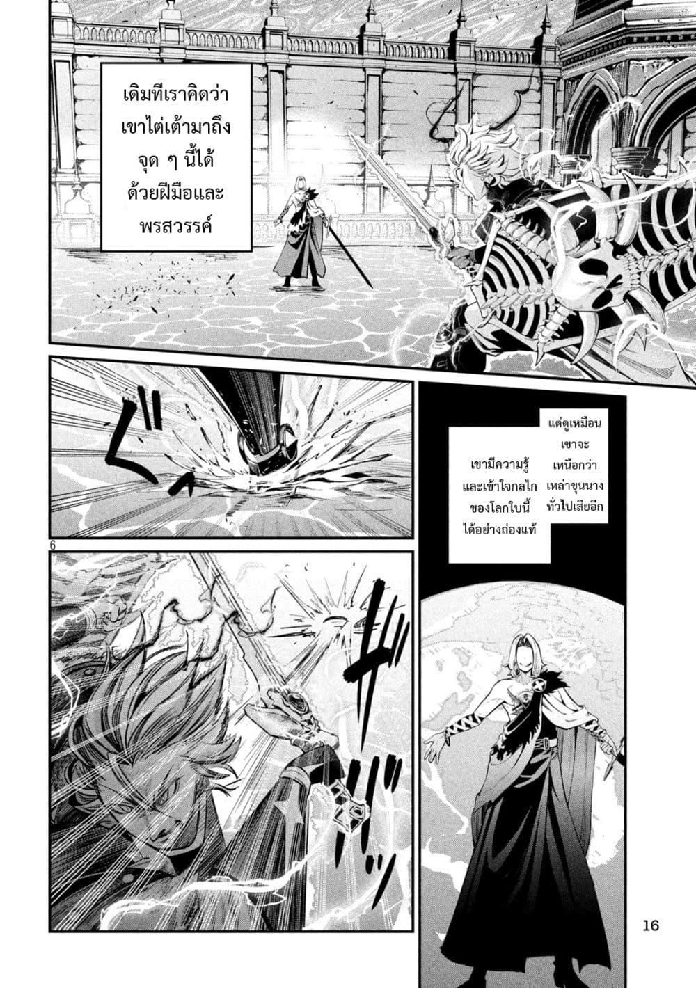 Tsuihou Sareta Tenshou Juu Kishi wa game Chishiki de Musou Suru ตอนที่ 101 3