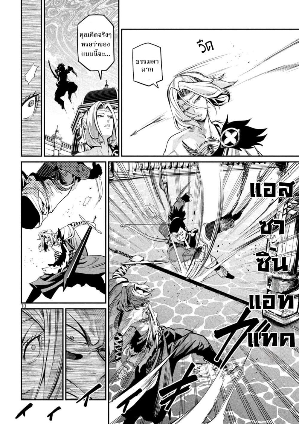 Tsuihou Sareta Tenshou Juu Kishi wa game Chishiki de Musou Suru ตอนที่ 101 7
