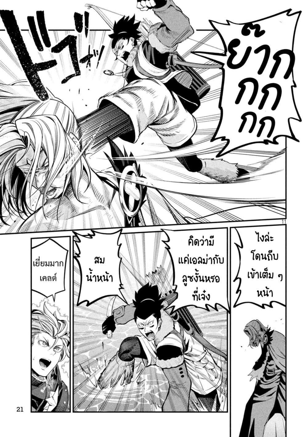 Tsuihou Sareta Tenshou Juu Kishi wa game Chishiki de Musou Suru ตอนที่ 101 8