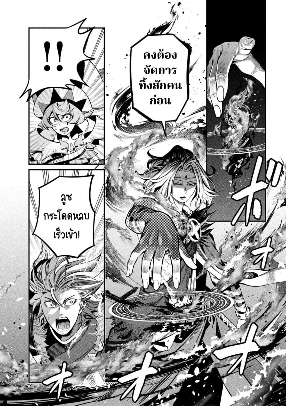 Tsuihou Sareta Tenshou Juu Kishi wa game Chishiki de Musou Suru ตอนที่ 101 12