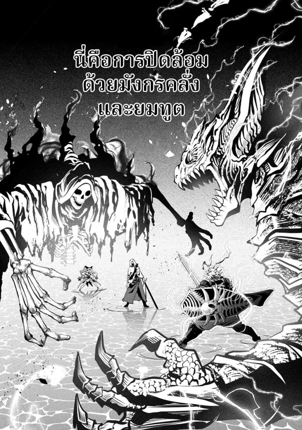 Tsuihou Sareta Tenshou Juu Kishi wa game Chishiki de Musou Suru ตอนที่ 101 10