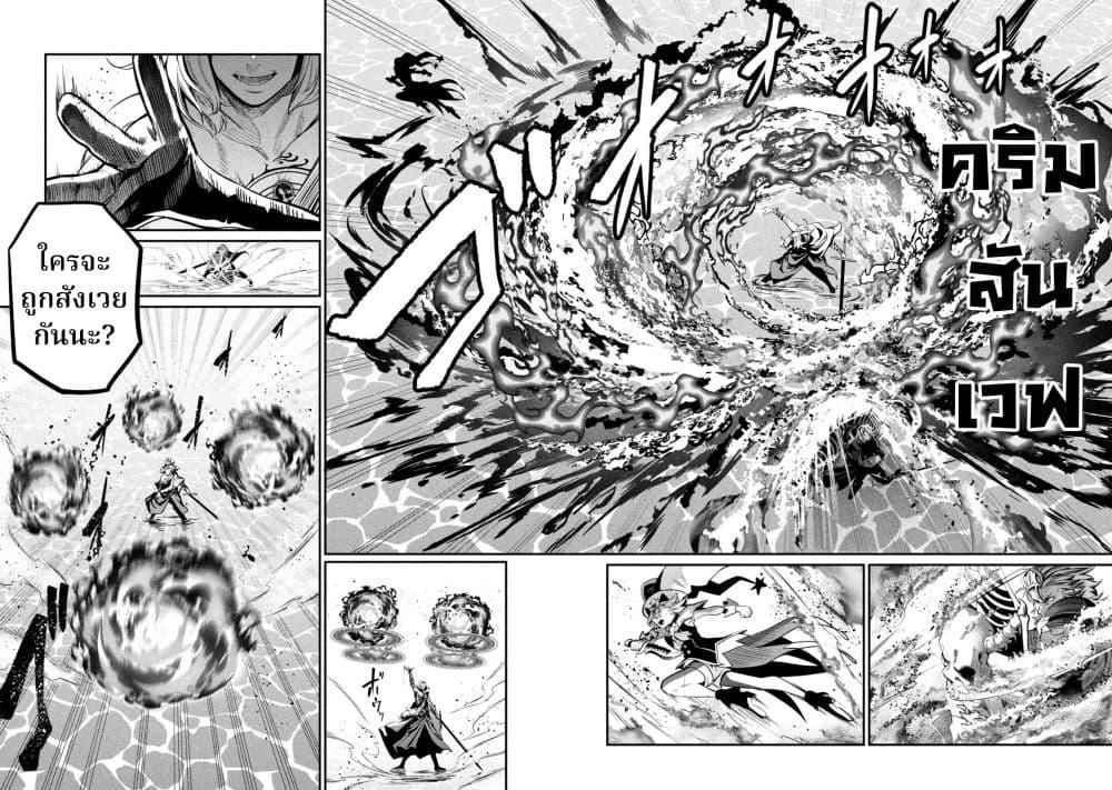 Tsuihou Sareta Tenshou Juu Kishi wa game Chishiki de Musou Suru ตอนที่ 101 13