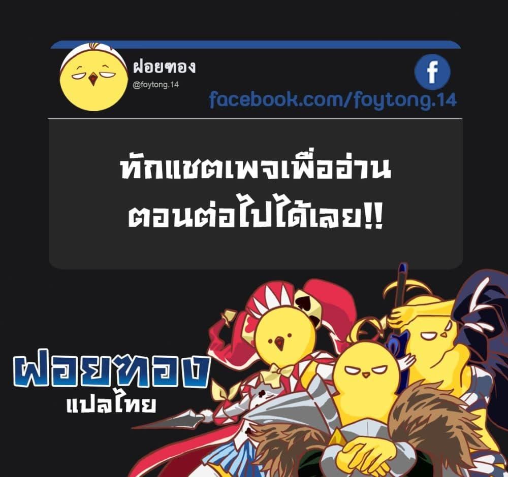 Tsuihou Sareta Tenshou Juu Kishi wa game Chishiki de Musou Suru ตอนที่ 101 15